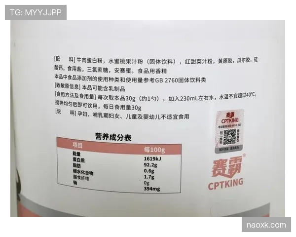 陈艺文家的冰箱里塞满了蛋白粉，连饮料都是按克称着喝的